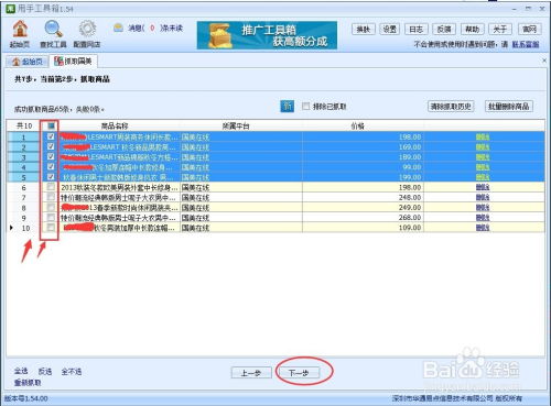 国美商品详情模板抓取方法与常用软件推荐