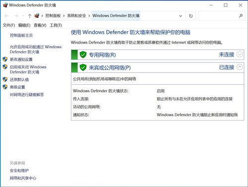 图解防火墙（上） 软件防火墙基础解析