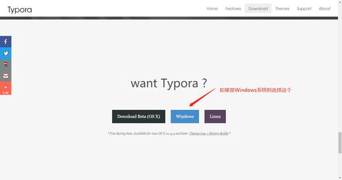 软件安装指南 从下载到运行