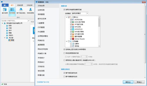 企业如何运用防泄密软件筑牢设计图纸安全防线