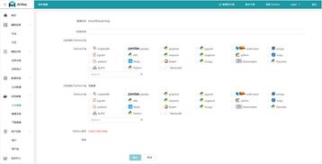 Amax软件 数字化时代的智能管理解决方案
